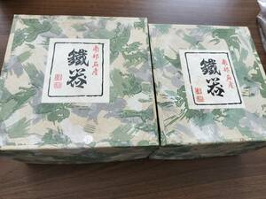 南部鉄器 2個　おまとめ