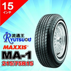 1本 ホワイトリボンタイヤ P215/75R15 100S マキシス MA-1 MAXXIS White Ribbon MA1 2022年製 法人宛送料無料