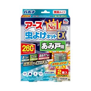 アース虫よけネットEX あみ戸用 網戸用虫除け 260日用 2個入