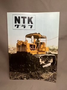 NTKグラフ no.2　 1962年 日特重車輌株式会社 　　日特/バケットドーザ/写真