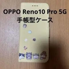 OPPO Reno10 Pro 5G 猫 ネコ スマホケース 動物柄イエロー