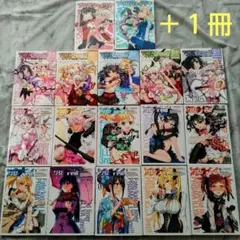 プリズマ☆イリヤ ２巻　 ドライ１1巻　ツヴァイ５巻　計18冊セット