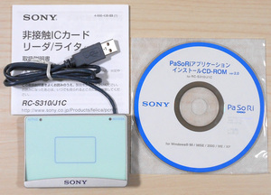 SONY RC-S310 非接触ICカードリーダ／ライタ