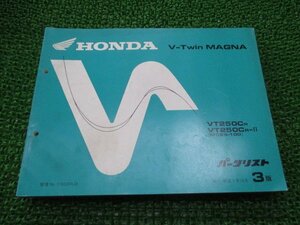 Vツインマグナ パーツリスト 250 3版 ホンダ 正規 中古 バイク 整備書 VT250C MC29-100 KCR af 車検 パーツカタログ 整備書