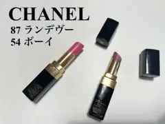 シャネル ルージュ ココシャイン 87 ランデヴー 54 ボーイ