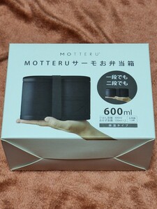 ☆MOTTERUサーモお弁当箱☆MO-3009-009