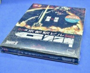 【OPeNBooK9003】タワーキットCD 京都駅ビル ガメラ 3 THE TOWER II ザ タワー 2 Windows Macintosh 版 未開封