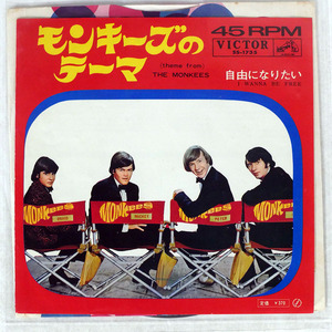 MONKEES/(THEME FROM) THE MONKEES / I WANNA BE FREE/VICTOR SS1735 7 □