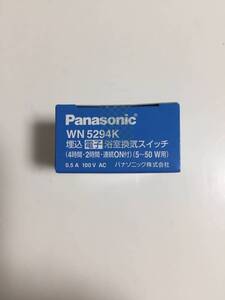 新品☆Panasonic WN5294K埋込電子浴室換気扇スイッチ☆