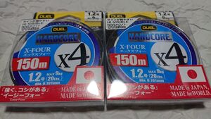 2個セット デュエル ハードコア エックスフォー X4 150m 1.2号 20lbs ホワイト 日本製PEライン 新品 DUEL HARDCORE X-FOUR 