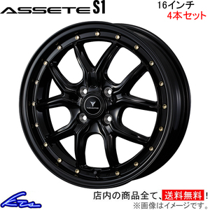 ウェッズ ノヴァリス アセットS1 4本セット ホイール ムーヴキャンバス LA850系 0041320 weds ウエッズ NOVARIS ASSETE アルミホイール