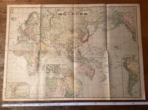 LL-9913■送料込■信濃毎日新聞社編 最新世界地図 地図 世界地図 古地図 印刷物 昭和16年/くNKら