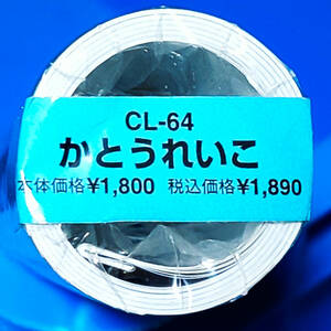 送料無料即決！かとうれいこ 1998年 カレンダー B2サイズ ７枚綴り。新品未開封。ハゴロモ TRY-X