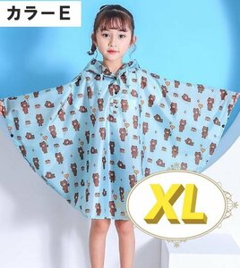 レインウェア 合羽 レインウェア キッズ 子供用 雨具 通学 カラーE XLサイズ 135㎝-155cm n364