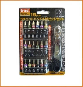 trad 19pcs ラチェットハンドル 付 6.35mm六角軸 ビットセット TRS-1930 ドライバービット トルクスビット 六角ビット セット