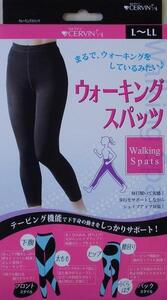 【L/LL】ウォーキングスパッツ10分丈　p0316Ex おなか・ヒップ快適 ウォーキングをしているみたい、歩行をサポートしシェイプアップ対策