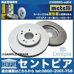 SCIROCCO シロッコ 13 13CDL ブレーキローター リア 左右セット VW フォルクスワーゲン ディスクローター ブレーキディスク METELLI製