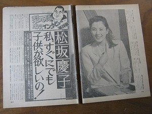 81【子供が欲しい! 松坂慶子/秘話 高田みづえ/高校野球 甲子園/バレンタイン 柏原よしえ/山崎アキラ/竜鉄也×横浜銀蠅/藤慎一郎】♯