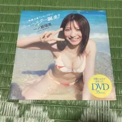 一ノ瀬瑠菜　dvd 付録