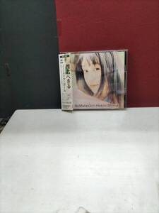 ＣＤ 椎名へきる ノー・メイク・ガール