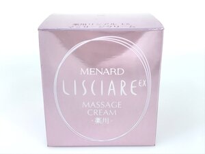 未使用　メナード　MENARD　薬用リシアル　EX　マッサージクリームA　メイク落とし　80g　KES-1848