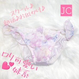 No.58☆ JC/女の子/女子中学生 スクール/部活/お出かけ ロリ可愛い妹系パンティ M 薄桃色系クロッチ*+*+*JNK*+*NCNR*+*希望額3400円