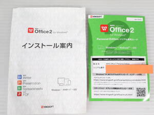 1円～/ジャンク★未使用 WPS ダブルピーエスオフィス Office2 for Windows Personal Edition アンドロイド iOS KINGSOFT D806