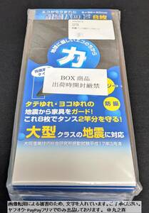 【未開封 送料無料☆】 耐震パッド8枚入×10セット 計80枚 / 5x50x50mm / 耐震パット 耐震 パッド パット シート 両面 転倒防止 防災 防振 