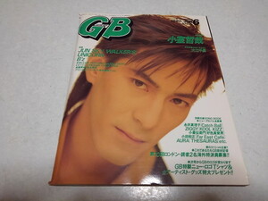 ▲　GB 1990年6月号　小室哲哉(TMN TMネットワーク)　ジュンスカイウォーカーズ　ユニコーン　B