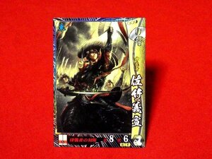 戦国大戦1600　Sengoku Taisen　TradingCard　トレーディング　枠キラカード　トレカ　佐竹義宣　他127