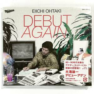 未開封CD　大滝詠一　デビュー・アゲン　初回生産限定盤/三方背ケース/2CD　　　M017