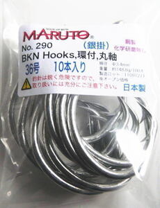 クエ、BKN Hooks 環付 36号　10本　強度:127kg