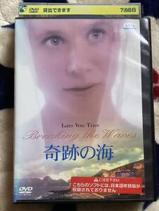 DVD『 奇跡の海』（1996年） ラース・フォン・トリアー エミリー・ワトソン ステラン・スカルスガルド BREAKING THE WAVES レンタル使用済