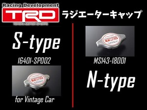 TRD ラジエーターキャップ カリーナ CT210 CT211 127kPa