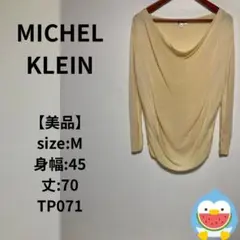 【美品】MICHEL KLEIN トップス　ニット　セーター　イトキン　ゆったり