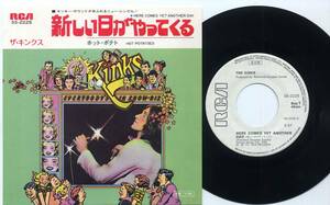 シングル☆ザ・キンクス/新しい日がやってくる(見本白/RCA,SS-2225,￥500,