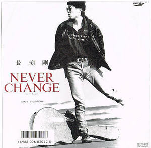 長渕剛／NEVER CHANGE【中古シングル・レコード】7インチ EP