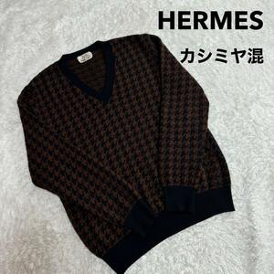 HERMES エルメス カシミヤ混 千鳥柄 Vネック ニット セーター メンズ サイズM