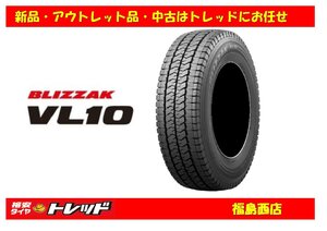 福島西 新品 単品 スタッドレスタイヤ4本セット　ブリヂストン ブリザック VL10 195/80R15 107/105N 2024年製　ハイエース キャラバン 等