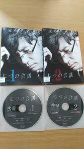 DVD 七つの会議　全2巻セット　レンタル落ち　ケース無し　東山紀之