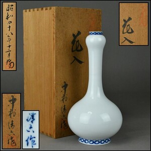 高麗庵【中村清六】白磁 染付 花入 花瓶 共箱 茶道具 IJ24-0207