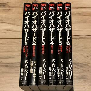 バイオハザード BIOHAZARD ノベル S・D・ペリー CAPCOM C NOVELS ホラー CAPCOM カプコン