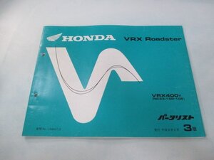 VRXロードスター パーツリスト 3版 ホンダ 正規 中古 バイク 整備書 VRX400 NC33-100 105 rx 車検 パーツカタログ 整備書