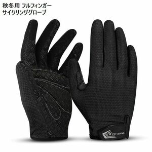 送料無料 新品 メンズ サイクリング グローブ メッシュ フルフィンガー Mサイズ ブラック スポーツ ロードバイク アウトドア 自転車 手袋