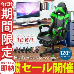 【数量限定セール】ゲーミングチェア レッド フットレスト付き 120度リクライニング リクライニングチェア オフィスチェア 椅子 テレワーク