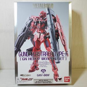 ●RS84【送80】1円～ METAL BUILD メタルビルド ガンダムアストレア TYPE-F GN HEAVY WEAPON SET 魂ウェブ商店 機動戦士ガンダム00F