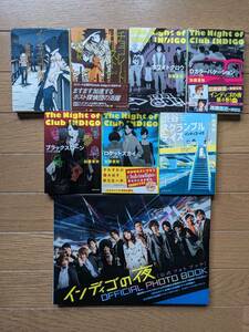 加藤実秋（文庫本7冊・大判本1冊）インディゴの夜０～6　公式フォトブック　送料\520