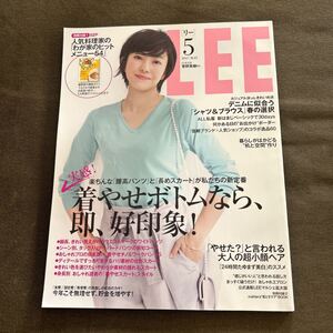 LEE リー 2017年 ５月号 菅野美穂