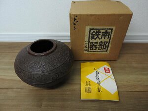 ★☆送料無料/茶道具　煎茶道具　南部鉄器　岩鋳　☆★