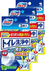 【まとめ買い】トイレ洗浄中 水洗トイレの便器の底 (水溜り部分) 洗浄剤 フレッシュミントの香り 3錠×3個 トイレ掃除 に ブル